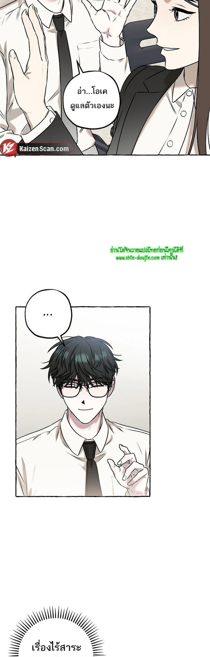 Occult Romantic Comedy EP 1